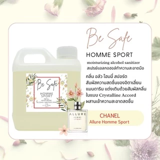 BE SAFE แอลกอฮอล์ ขนาด 1000 ML. เเอลกอฮอล์กลิ่นหอม เคาน์เตอร์แบรนด์ พรีเมี่ยมเกรด คุณภาพสูง PREMIUM ALCOHOL FOOD GRADE