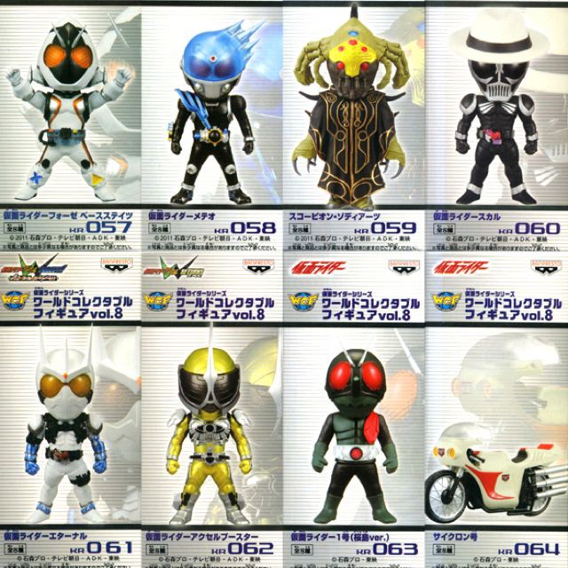 WCF Kamen Rider Series WCF Vol. 8 ไรเดอร์ ชุด 8 รถไรเดอร์ ของแท้ Jp
