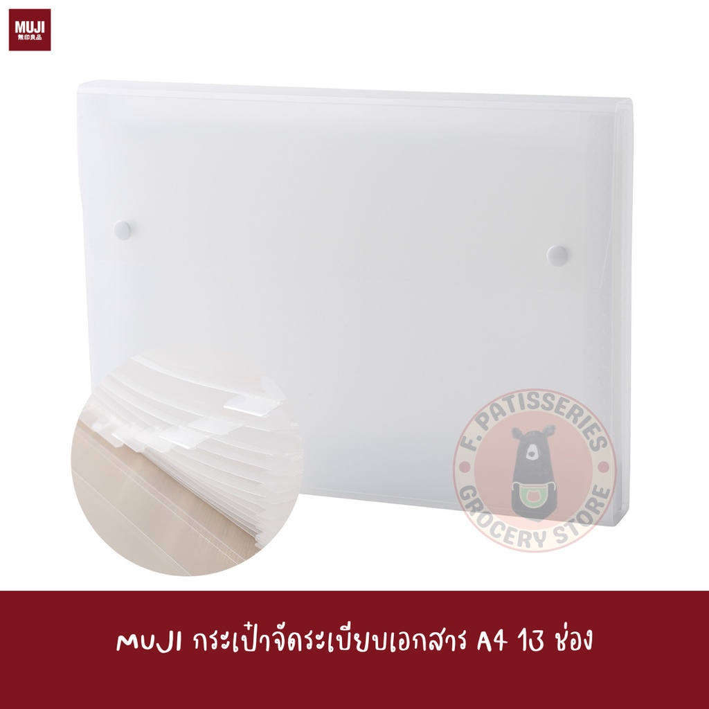 MUJI แฟ้มจัดระเบียบเอกสาร 13 ช่อง PP EXPANDING FILE ORGANIZER DOCUMENT FILE