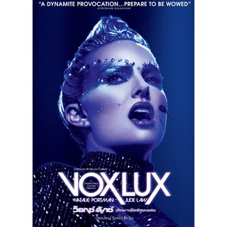 ว็อกซ์ ลักซ์ เกิดมาเพื่อร้องเพลง  Vox Lux : 2019 #หนังฝรั่ง