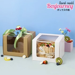 Boxjourney กล่องเค้ก 1 ปอนด์ หน้าต่างวีเชฟ ขนาด 20.5x20.5x16 ซม. (10 ใบ/แพค) กล่องขนม เค้กใส่เค้ก