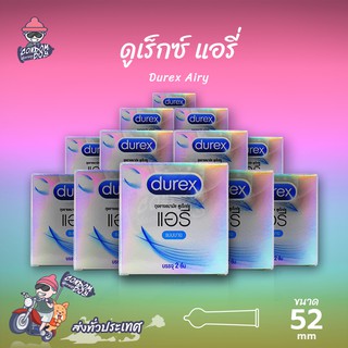 Durex Airy ถุงยางอนามัย ดูเร็กซ์ แอรี่ ผิวเรียบ บางกว่าปกติ หอมกลิ่นอ่อนๆ ขนาด 52 mm. (12 กล่อง)