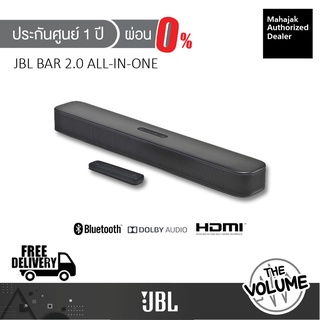 JBL BAR 2.0 All in one - Channel Soundbar with Bluetooth (ประกันศูนย์มหาจักร 1 ปี)