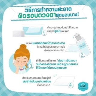 ♦️ของแท้·ส่งด่วน·ถูก♦️ DAYSE x AIME: Facial Cotton : เอเม่ สำลี สำลีเช็ดหน้า x 4 ชิ้น