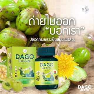 #ดาโกกรีน #Dagogreen​ #detox​ สมุนไพรสายคลีน #ขับของเสีย