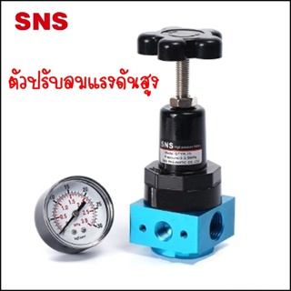 QTYH - ตัวปรับแรงดันลมแบบแรงดันสูง ขนาด 4หุน กับ 1 นิ้ว - High Pressure Regulator สามารถทนแรงดันได้ 4Mpa