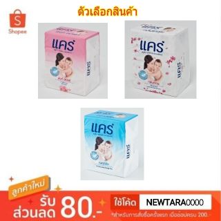 🔥ยอดนิยม!! CARE สบู่เด็ก แคร์ ขนาด 65กรัม/ก้อน ยกแพ็ค 4ก้อน BABY POWDER (สินค้ามีคุณภาพ) สบู่และแชมพูอาบน้ำ