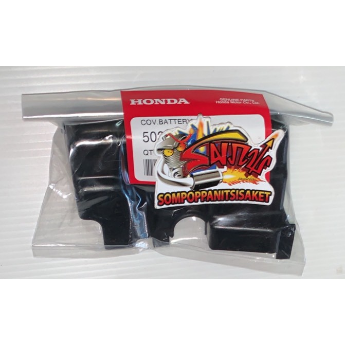 ฝาปิดกล่องแบต แด๊ช-ทุกรุ่น แท้(50381-KBP)