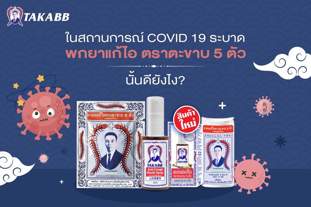 takabb_official, ร้านค้าออนไลน์ | Shopee Thailand