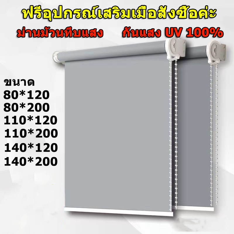 🔥ม่านมู่ลี่ ม้วน ม่านประตู มูลี่หน้าต่าง ม่านม้วนหน้าต่าง บังแดด ผ้าม่านทึบแสงuv ผ้าทึบแสง ม่านพับ ระบบโซ่ดึง