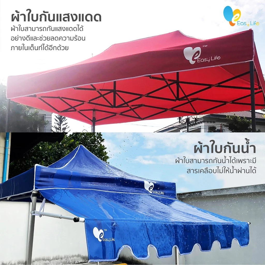 ผ้าใบเต็นท์ Easy life หนา 600D-800D กันน้ำกันแดด thumbnail 5