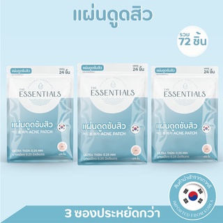 [ แผ่นแปะสิว ] The Essentials Patch ดูดซับสิว ติดแน่นเรียบเนียน ขอบบางเพียง 0.1มม จำนวน 3 ซอง 72 ชิ้น สำหรับสิวหัวหนอง