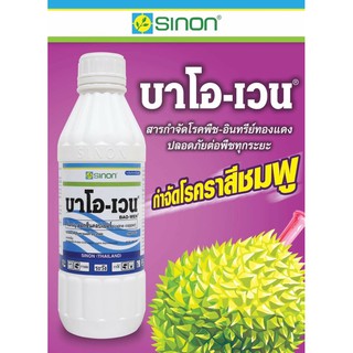 บาโอเวน ออกซีนคอปเปอร์ (คอปเปอร์นวัตกรรม4.0) 1 ลิตร สารกำจัดโรคแคงเกอร์ ราสีชมพู ใบไหม้ ได้ผลดีมาก