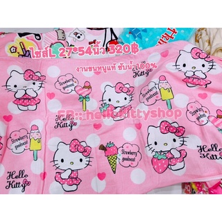ผ้าเช็ดตัว แท้ ผืนใหญ่