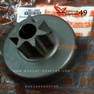 ฝาครอบคลัส เลื่อยยนต์ STIHL®  MS381