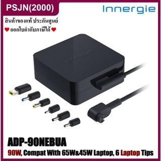 Innergie ADP-90NEBUA Adapter Notebook Universal 90W หัวชาร์จ อุปกรณ์ชาร์จ อะแดปเตอร์โน้ตบุ๊ค