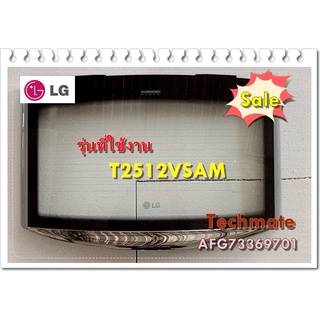 อะไหล่ของแท้/ฝาปิดเครื่องซักผ้าแอลจี/AFG73369701/LG/รุ่น T2512VSAM