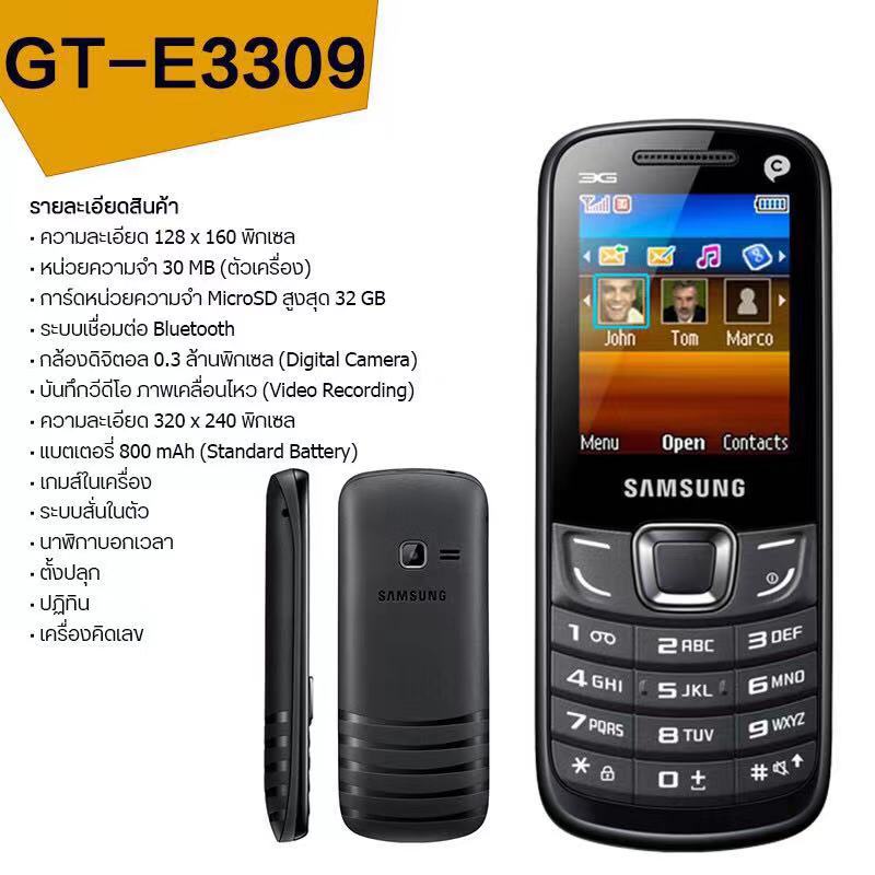 🔥Samsung Hero GT-E 3309 3G สามารถใช้ซิมการ์ดทั้งหมดได้