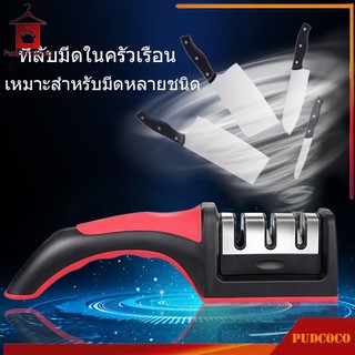 ที่ลับมี อุปกรณ์ลับมีด ลับได้ 3 ระดับ หินลับมีด แท่นลับมีด เครื่องลับมีด Knife sharpener