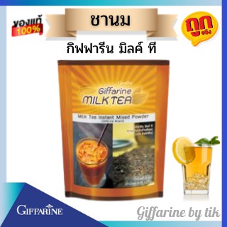 ✨ ส่งฟรี ✨ชานม กิฟฟารีน มิลค์ ที Giffarine Milk Tea