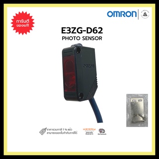 โฟโตอิเล็กทริคเซนเซอร์ OMRON E3ZG-D62 พร้อมแอมพลิฟายเออร์ขนาดเล็กในตัว