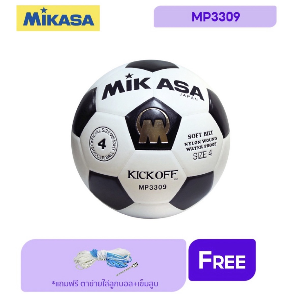 MIKASA ฟุตบอลหนัง Football PU#4 MP3309