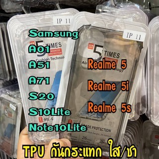 Realme 5 / 5i / 5s TPU กันกระแทก มีปุ่มกันกระแทก ทั้ง 4 มุม รุ่นใหม่