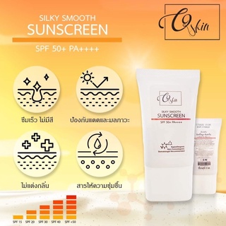 กันแดด SUNSCREEN Silky Skin 20 ml.สูตรใหม่ Spf++++