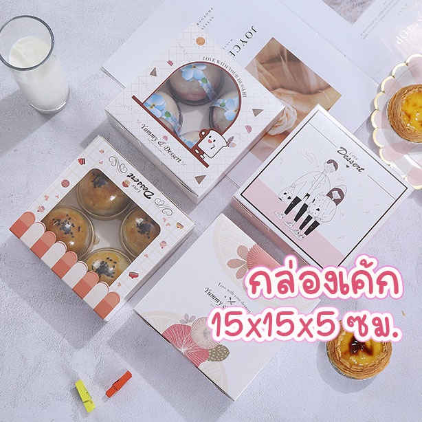 กล่องเค้ก ชิฟฟ่อน ขนมเปี๊ยะ บราวนี่ 1,2 ปอนด์ ทรงแบน สีขาว (10ใบ/แพ็ค)