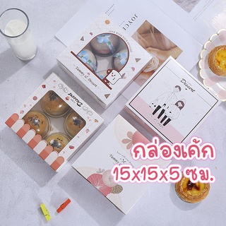 กล่องเค้ก กล่องชิฟฟ่อน กล่องขนมเปี๊ยะ กล่องบราวนี่ 1,2 ปอนด์ ทรงแบน สีขาว (10ใบ/แพ็ค)