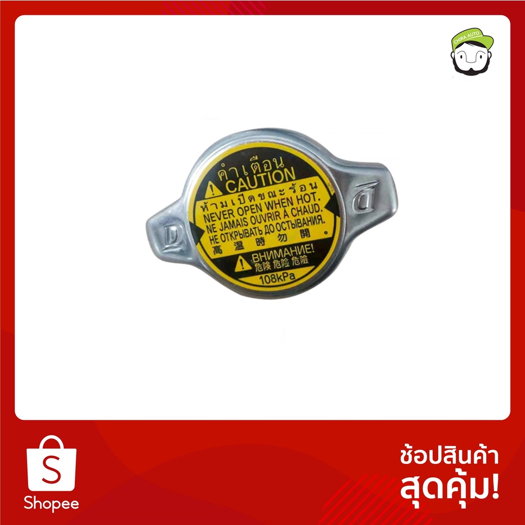 ฝาหม้อน้ำ 1.1 บาร์ TOYOTA CAMRY WISH VIOS VIGO ALTIS YARIS FORTUNER MAZDA 2 SWIFT 16401-0C030