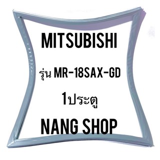 ขอบยางตู้เย็น Mitsubishi รุ่น MR-18SAX-GD (1 ประตู)