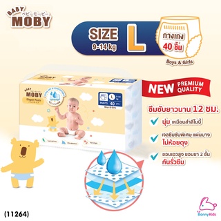 (11264) Moby (โมบี้) ผ้าอ้อมสำเร็จรูป ชนิดกางเกง ไซส์ L (40 ชิ้น)