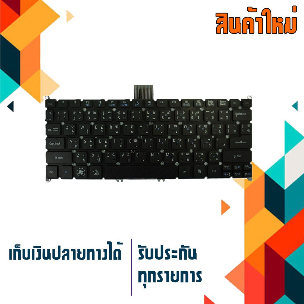 OEM Acer keyboard (แป้นไทย-อังกฤษ) สำหรับรุ่น Aspire One 725 756 , S3-391 S3-951 , S5-391 , V5-121 V