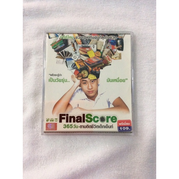 ภาพยนตร์ Final Score 365 วัน-ตามติดชีวิตเด็กเอ็นท์ (วีซีดี พากษ์ไทย)