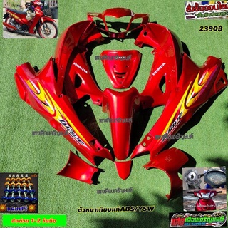 ชุดสีW125Rหัวแหลมกุญแจกลม สีแดงแก้วศ12 มี12ชิ้น แถมฟรีน๊อตพอช