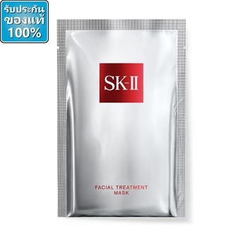 ผลิตเดือน 01/2022 SK-II ฉลากไทย Facial Treatment Mask 1 ชิ้น มาสก์ สูตร ทรีทเมนต์ เข้มข้น Pitera มากกว่า 90% อุดมวิตามิน