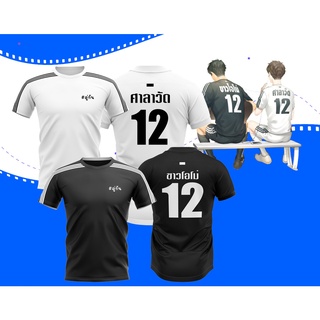 สไตล์ใหม่ เสื้อยืด #คู่กัน "เพราะเราคู่กัน" เสื้อทีมศาลาวัด เสื้อทีมขาวโอโม่ เสื้อทีมเมียสารวัตร ผ้าฝ้ายแท้