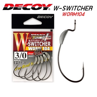 ตัวเบ็ดเท็กซัส DECOY W-SWITCHER WORM 104 ตัวเบ็ดเกี่ยวเหยื่อยาง