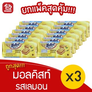 [3 แพ็ค] Malkist มอลคิสท์ แครกเกอร์ รสเลมอน 480 กรัม (40กรัมx12ชิ้น)