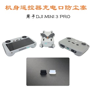 ใช้สําหรับ Dji MINI 3 PRO บอดี้ RC PRO พร้อมหน้าจอ RC-N1 รีโมทคอนโทรล พอร์ตชาร์จ ปลั๊กป้องกันฝุ่น ป้องกันความชื้น