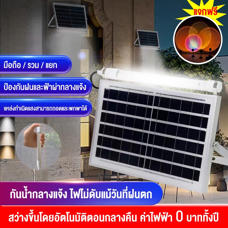 【พร้อมส่ง】หลอดไฟโซล่าเซลล์ 3000W LED หลอดไฟยาว หลอดประหยัดไฟ แหล่งกำเนิดแสงสามแหล่ง สว่างมาก เปิดไฟ 24 ชั่วโมง