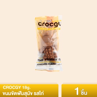 CROCGY ขนมขัดฟันสุนัขรูปจระเข้ ครอกกี้ รสไก่ 18g