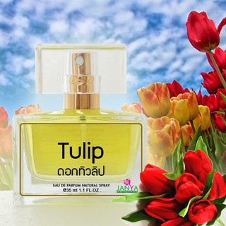 สเปรย์น้ำหอม กลิ่นดอกทิวลิป (Tulip Flower Perfume) 35ml.