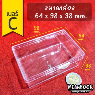 กล่องใส เบอร์ C (ขนาด 64x98x38 mm.) 646