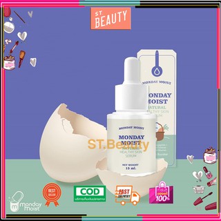 [♥️แท้] Monday moist Serum เซรั่มไข่🥚เซรั่มไข่ขาว กระชับรูขุมขน ปรับสมดุลผิว ผิวแข็งแรง 15 ml.