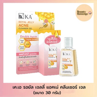 KA Royal Jelly Acne Cleanser Gel เค.เอ. รอยัล เจลลี่ แอคเน่ คลีนเซอร์ เจล (30 กรัม)