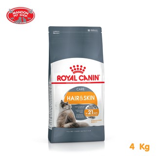 [MANOON] ROYAL CANIN Hair&amp;Skin Care 4kg สำหรับแมวโต อายุ 1 ปีขึ้นไป