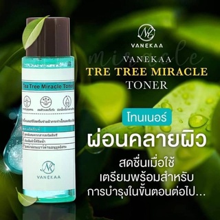 โทนเนอร์ชาเขียวvanekaa