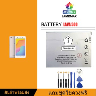 แบต lava 500/lava 510 Battery แบตเตอรี่ AIS iris (lava500/lava510) BLV-33